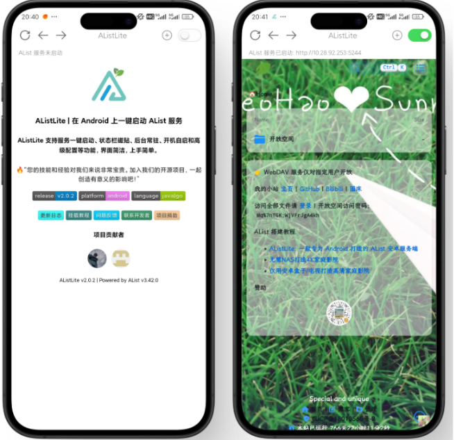 AListLite2.0.6最新版本免费下载-AListLite Android下载官方手机版V2.0.6-beta1