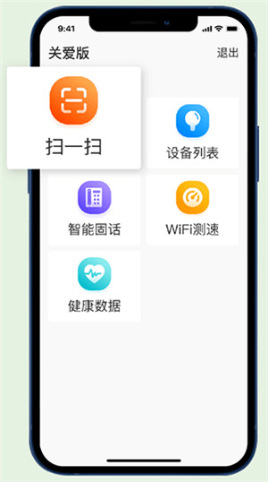 联通智家