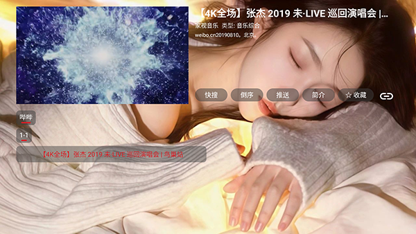 家视音乐TV版apk下载电视版-家视音乐安装包下载2025最新版v1.0.0