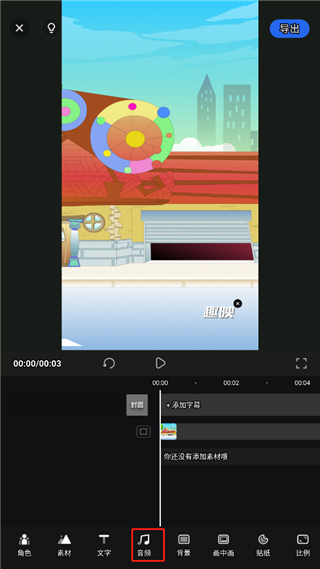 趣映AI动画制作app安卓版下载-趣映AI软件最新版安装包下载