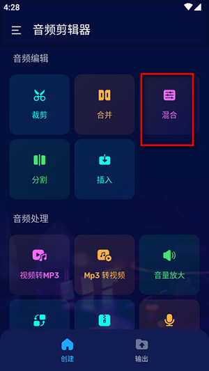 音频剪辑专家APP免费下载手机版-音频剪辑专家APP安卓下载最新版v4.1