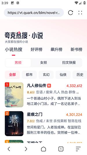 追书浏览器APP安卓下载免费版-追书浏览器APP官方下载手机版v4.0.0