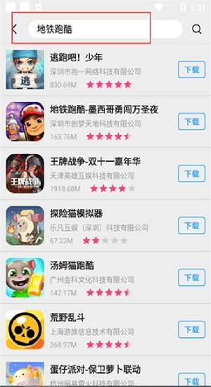 App Store安卓版ios应用商店app下载-App Store安卓手机最新正版下载v3.0.0