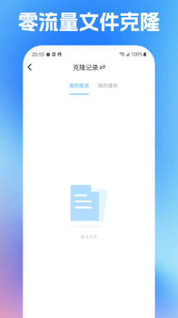 数据同步助手app2025官方正版下载-数据同步助手免费下载安卓手机版v1.0.0