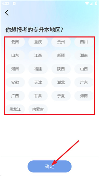 易学仕专升本刷题宝