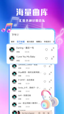 车载免费音乐app安卓手机版官方下载-车载免费音乐播放器下载最新正版v1.0.0