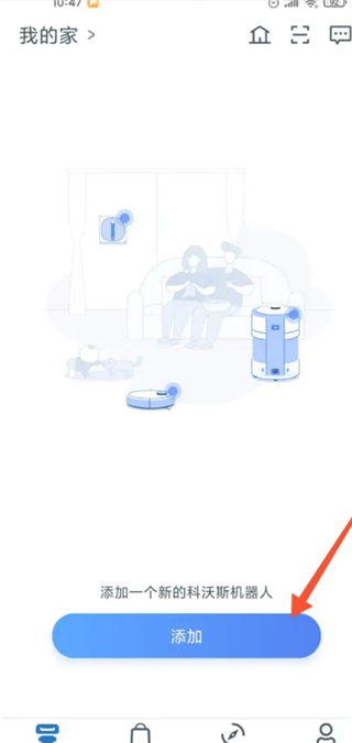 科沃斯home版app安卓官方下载-科沃斯home版(ecovacs home)手机端apk下载v3.5.0