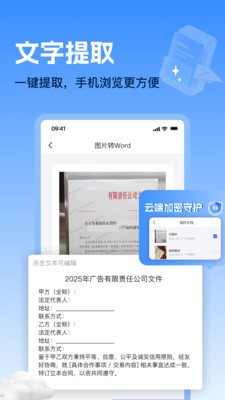 Ai扫描宝专业版下载官方正版-Ai扫描宝app免费版2025最新版v1.0.1