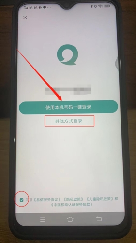 易信