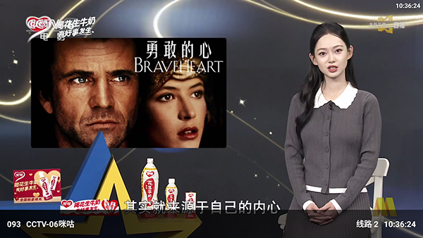 至尊宝盒TV电视直播软件下载-至尊宝盒TV电视盒子最新版下载v2.6.3