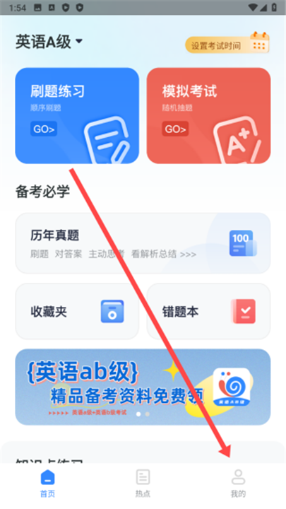 英语AB级小牛题库