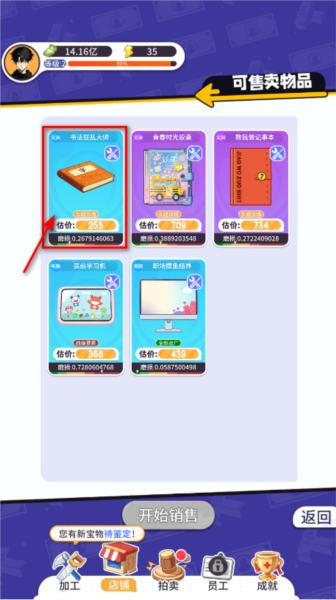 集装箱模拟器