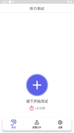 听力检测助手app安卓手机版下载-听力检测助手专业版下载官方正版v1.0.2
