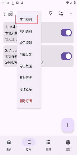 gkd一键跳广告app神器免费下载-gkd一键跳广告手机最新版下载v1.10.4-beta.1