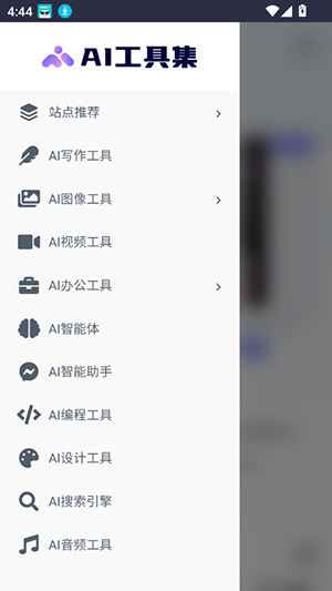 AI-工具箱MS官方APP下载手机版-AI-工具箱MS安卓下载2025最新版本v1.1