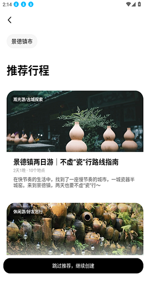 圆周旅迹APP安卓版下载最新版-圆周旅迹APP官方下载2025手机版v3.1.8