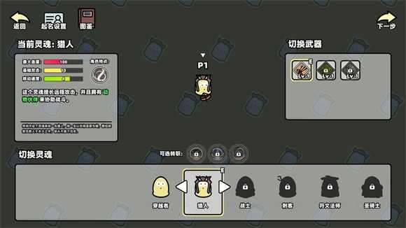 我不是魔王4