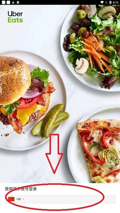 UberEats