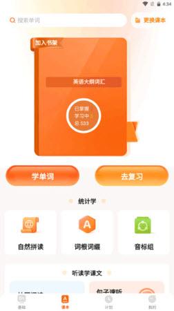 培承单词王app官方正版安卓下载-培承单词王学习软件下载免费手机版v1.0.2