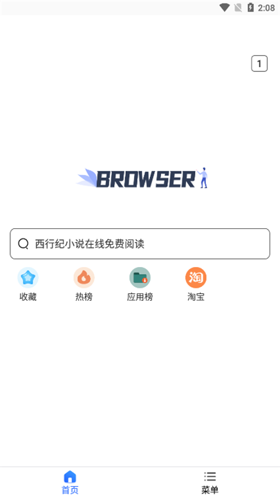 小树浏览器