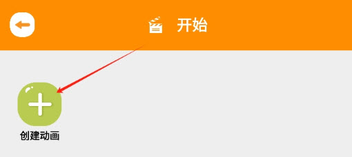 小羊飞飞定格动画软件下载2025最新版本-小羊飞飞定格动画官方正版免费手机版v1.45
