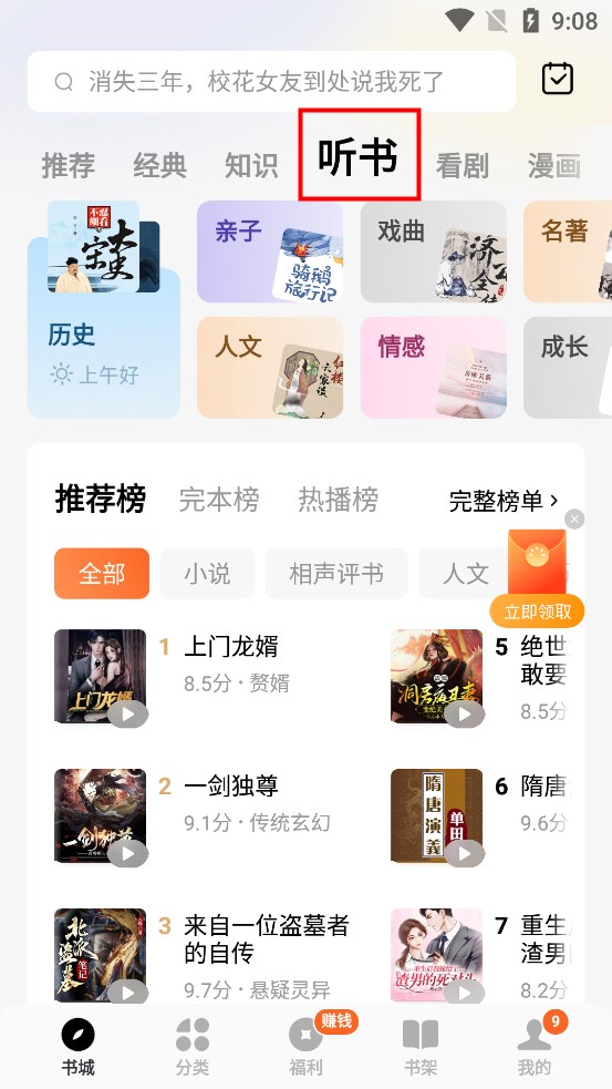 番茄免费小说