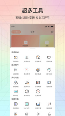 咔咔秀剪辑软件官方正版下载-咔咔秀app专业版下载免费手机版v1.0.0