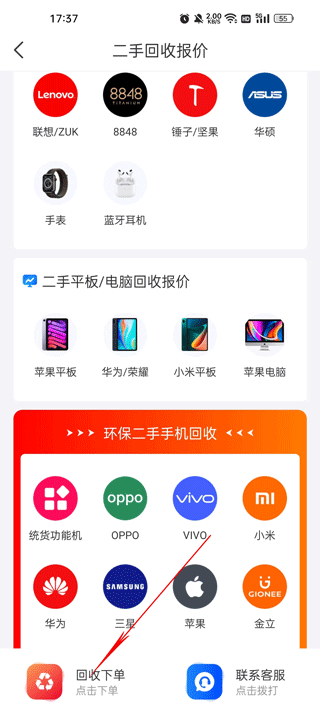 靓机汇app二手回收安卓版下载-靓机汇软件最新正版下载v2.8.0