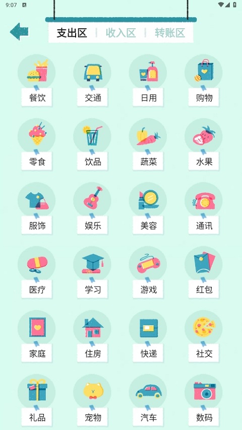 阿柴记账app自动记账安卓版官方下载-阿柴记账软件最新版免费下载