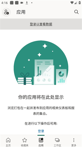 Power BI中文版app可视化插件下载-Power BI中文版软件手机版下载最新版v2.2.250701.21256247	