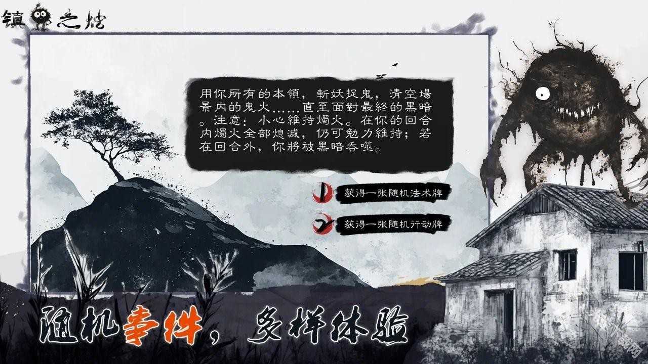 镇鬼之烛