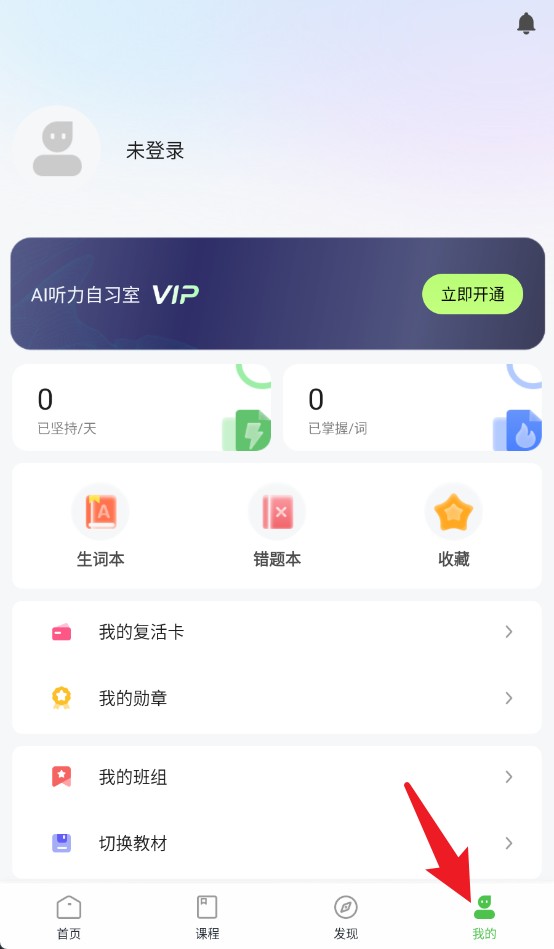 维词高中版