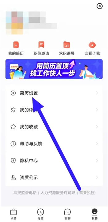 智联卓聘