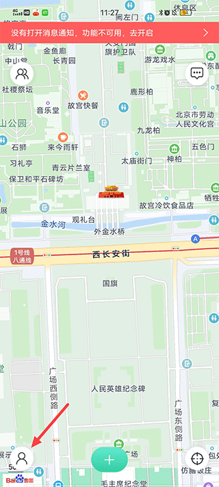 时刻守护定位app安卓免费版下载-时刻守护定位软件移动客户端最新版下载