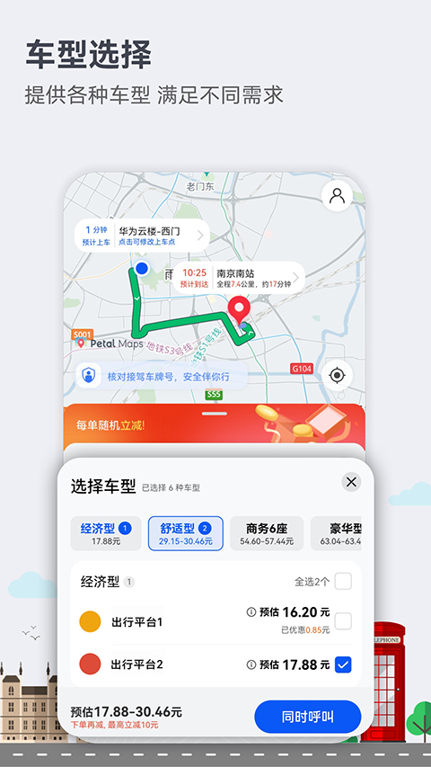 花瓣地图华为车机版app下载-花瓣地图软件安卓最新版免费下载