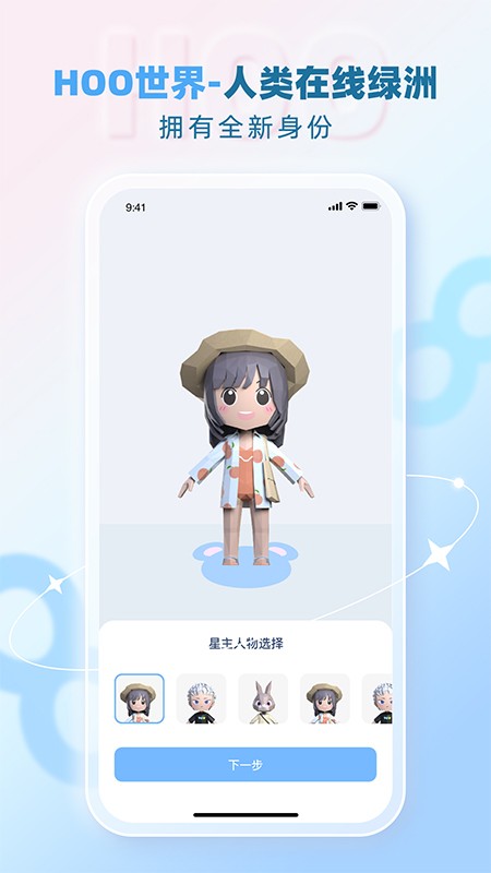 Hoo世界