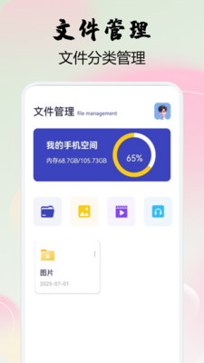 pokipro盒子工具箱下载官方正版-pokipro盒子app免费手机版安卓下载v1.1