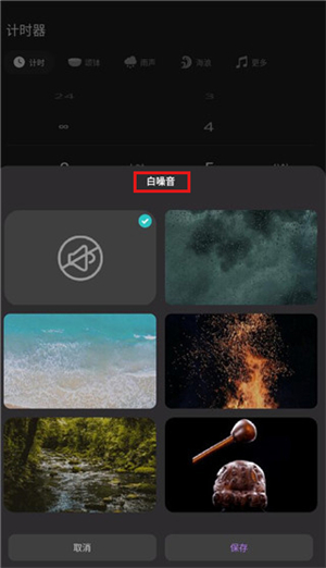 能量闹钟