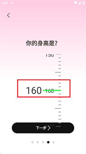 体重管理Goal减肥食谱APP下载-体重管理Goal减肥食谱安卓下载最新版v3.3.6