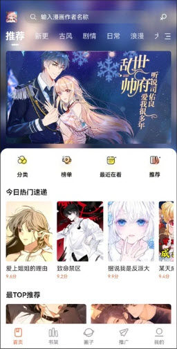 漫天空漫画软件2025安卓手机版下载-漫天空免费纯净版下载官方正版v1.0.0