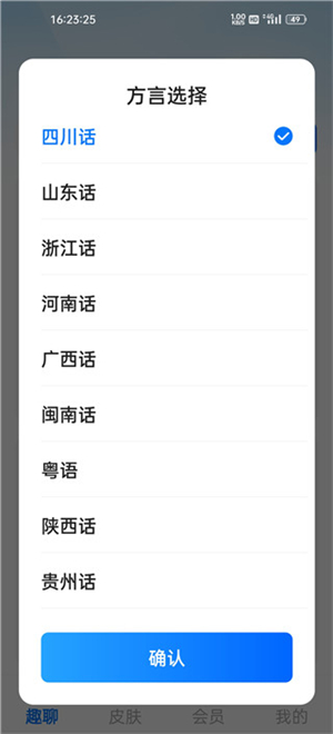 有声输入法
