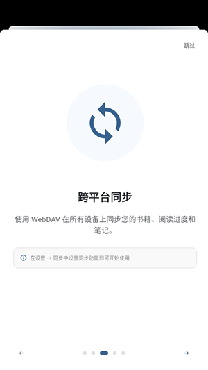 Anx Reader离线语音包下载-Anx Reader安卓最新版本下载官方版v1.6.1