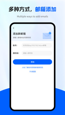 电子邮箱全能管家专业版下载官方正版-电子邮箱全能管家app免费下载安卓版本v1.0.8