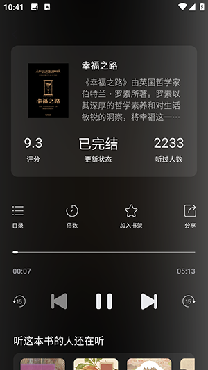 人文知库APP官方版下载最新版-人文知库APP正版下载安卓手机客户端v2.4.9.6