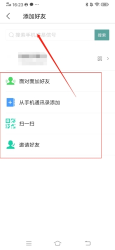 易信
