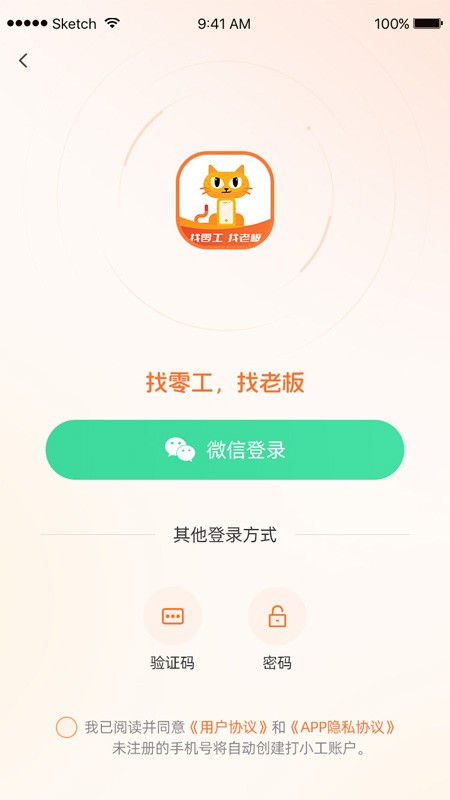 打小工