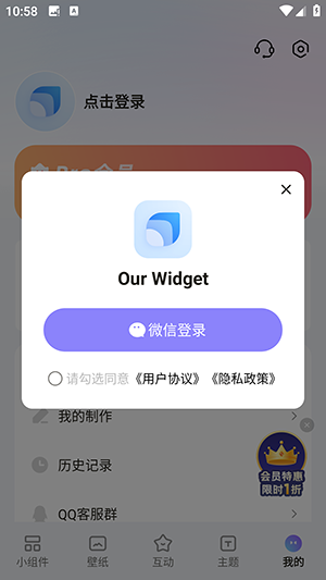 Our Widget免费下载2025最新版-Our Widget小组件安卓下载手机版v1.7.0