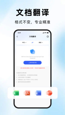 海螺翻译官专业版app官方正版下载-海螺翻译官免费下载2025最新版本v1.0.3
