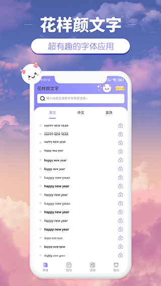 花样颜文字app安卓版最新版下载-花样颜文字软件手机版安装包免费下载