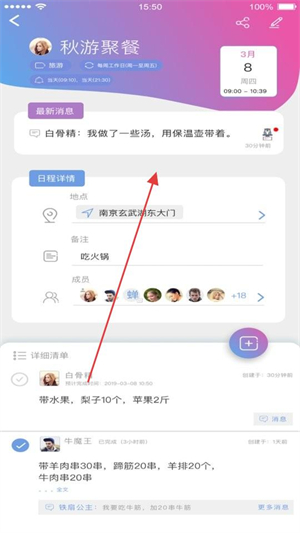 麻吉日程